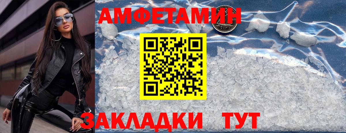 АМФЕТАМИН Premium Выборг