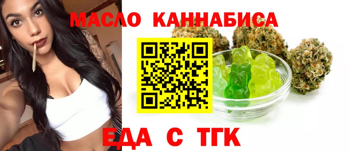 Cannafood марихуана  Вход с VPN  Выборг 