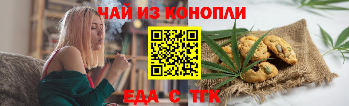 Canna-Cookies конопля Выборг