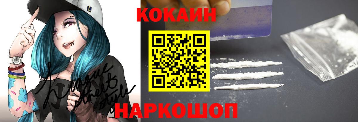Cocaine Боливия  COCAIN  Выборг  Вход с VPN 
