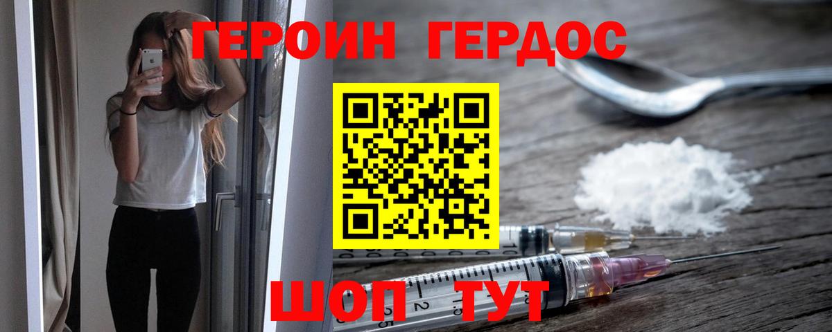 Выборг  Героин белый  Вход с VPN 