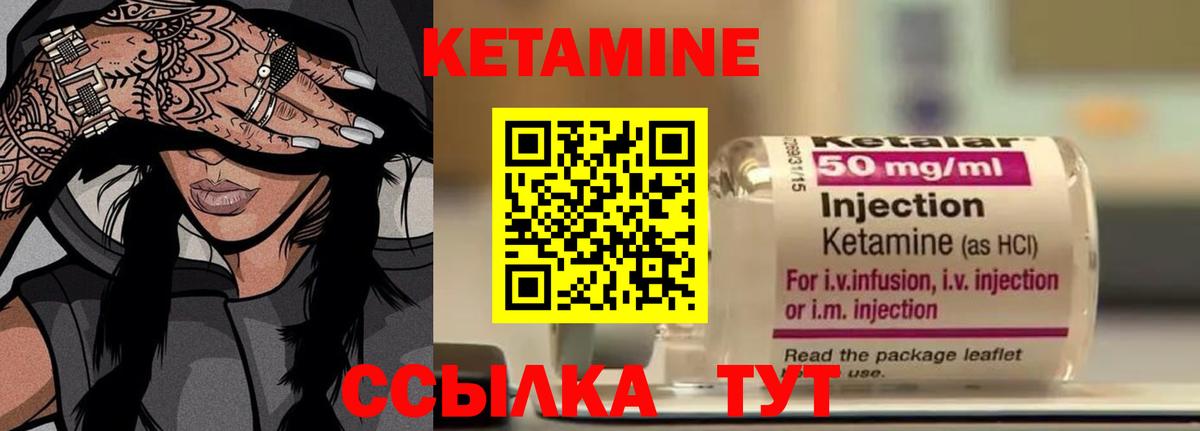 Кетамин VHQ Выборг