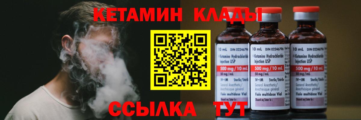 Выборг  Кетамин VHQ  Вход с VPN 