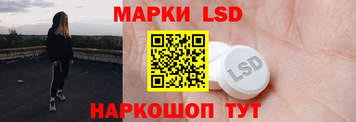 LSD-25 экстази кислота Выборг