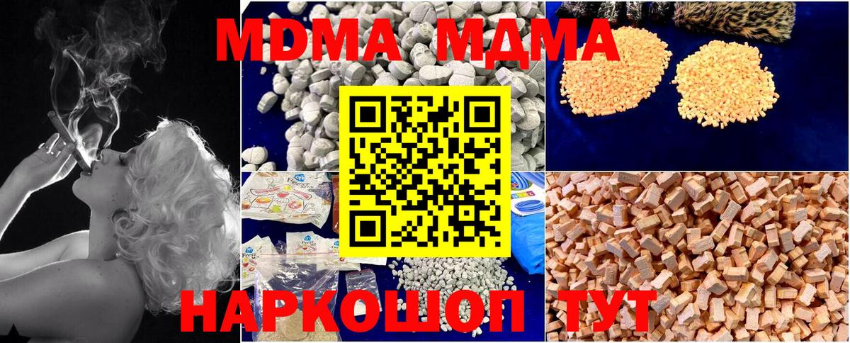 Выборг  MDMA молли  Вход с VPN 