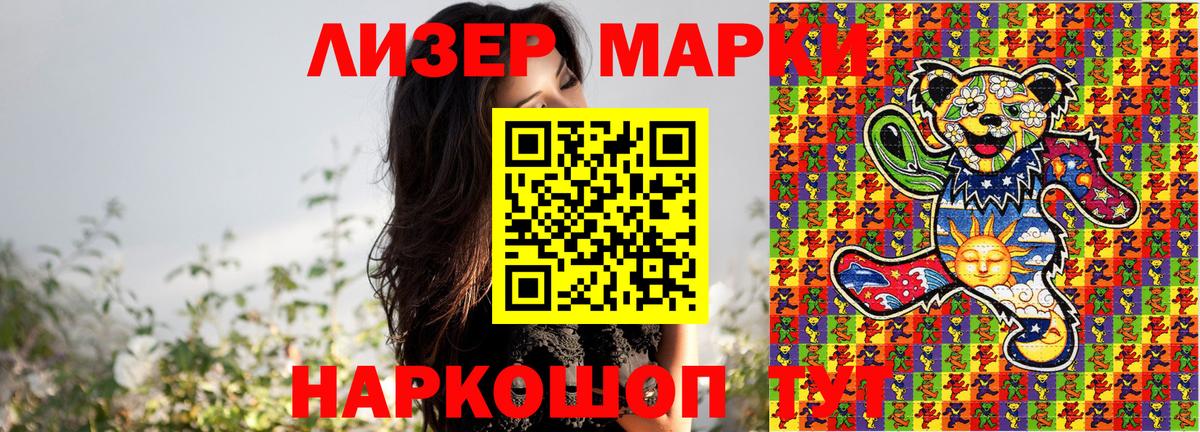 Выборг  Марки 25I-NBOMe 1,8мг  Наркотические марки  Вход с VPN 