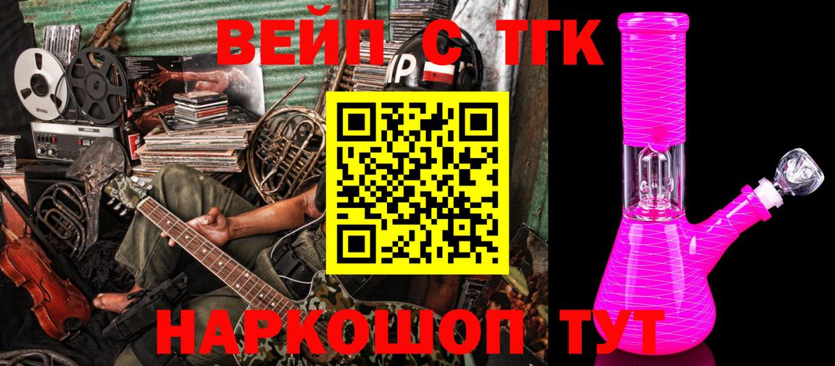 Дистиллят ТГК жижа Выборг